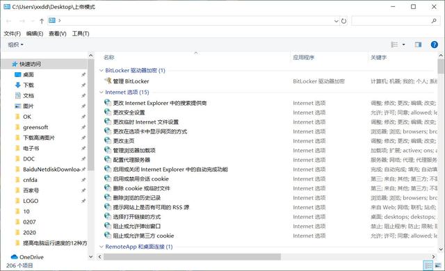 windows10最实用的小技巧,本文教你windows10的运用技巧