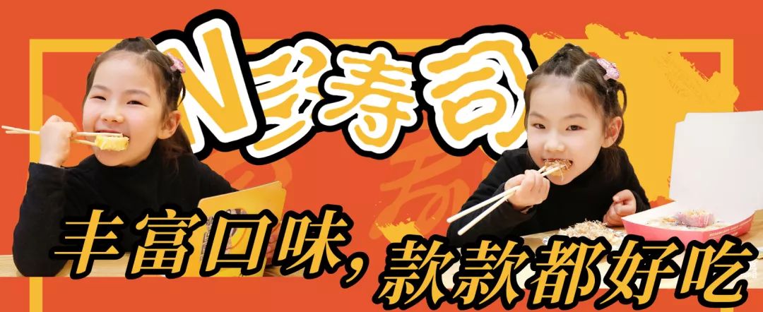 日本网红高端寿司,夏季简单网红寿司