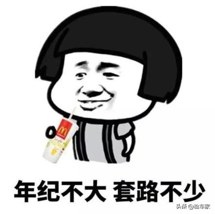 13.8万买台二手雅阁值不值？朋友：为啥不加几万买新车