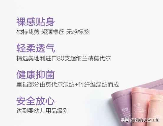 天然工坊花界*裤内**上线揭秘爆品背后的必火逻辑