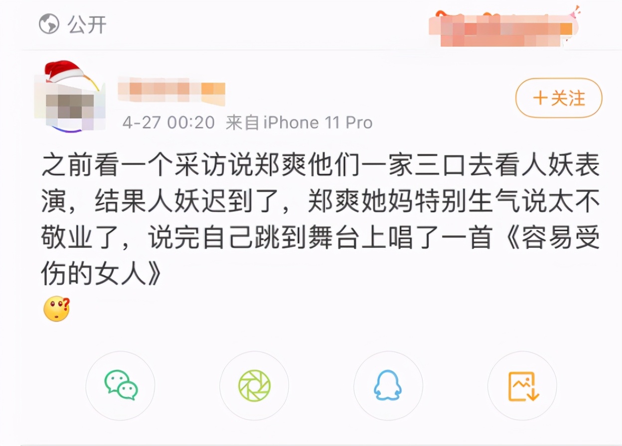 郑爽这次真的彻底凉了