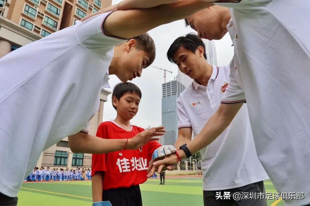 深足校园嘉年华·皇岗小学站：孙可张源戴伟浚“大战”小学生