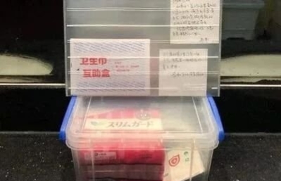 旧话辑选|盒里装的，不只是卫生巾