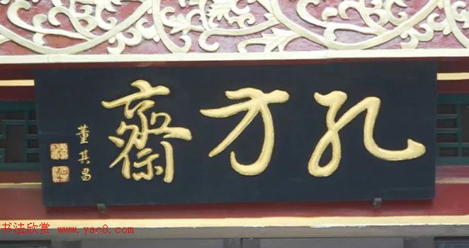 北京琉璃厂书法,琉璃厂书法字迹