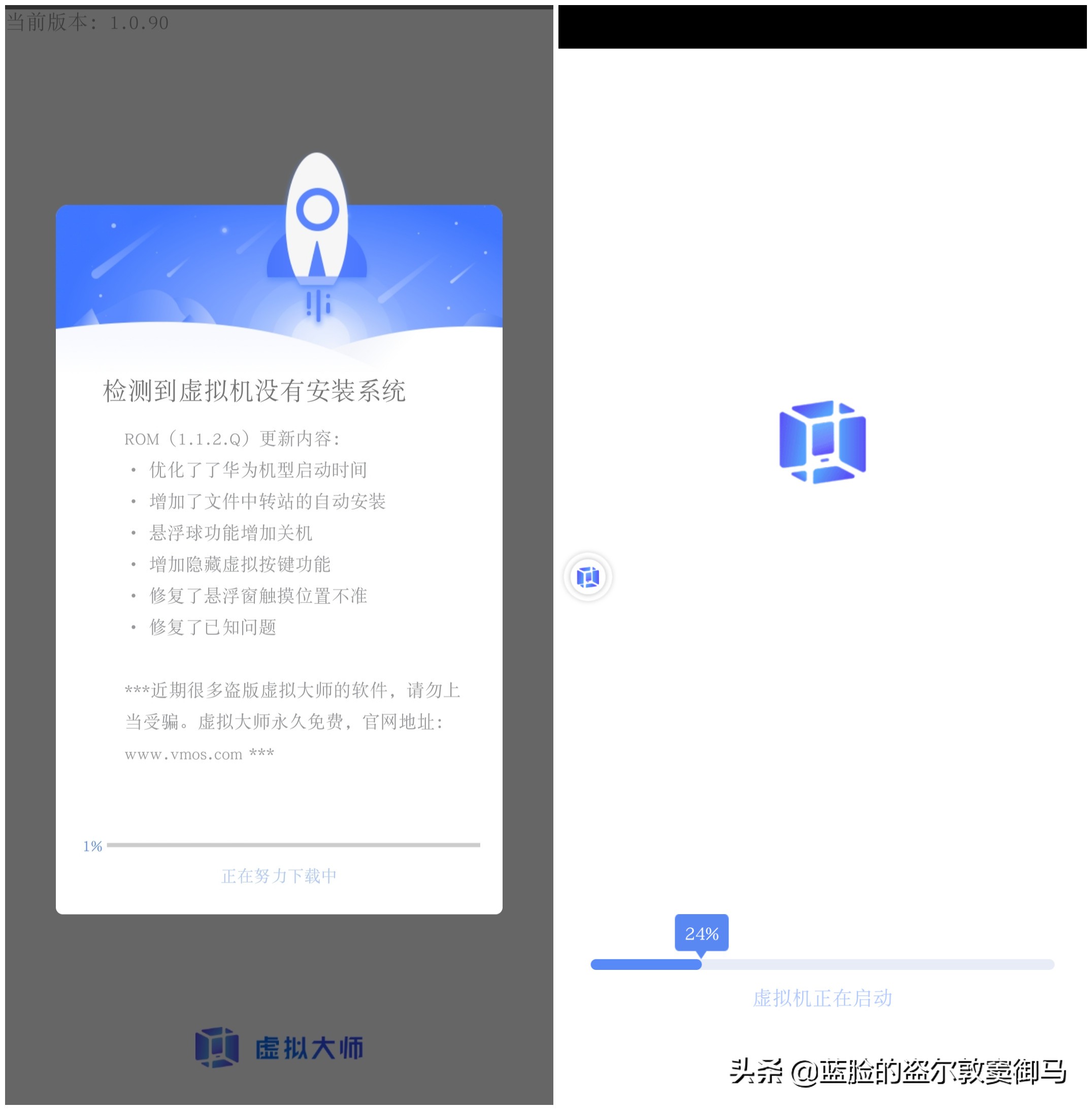 号称全球首款可在安卓上运行的安卓模拟器，上手体验