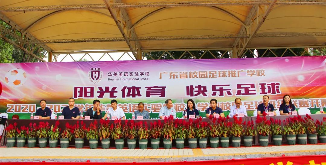 校园足球点燃绿茵梦想,校园足球联赛拉开序幕