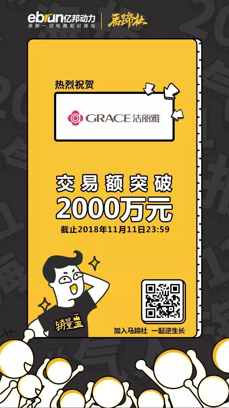 马蹄社双11逆生长战报｜180家品牌总交易额突破958亿元
