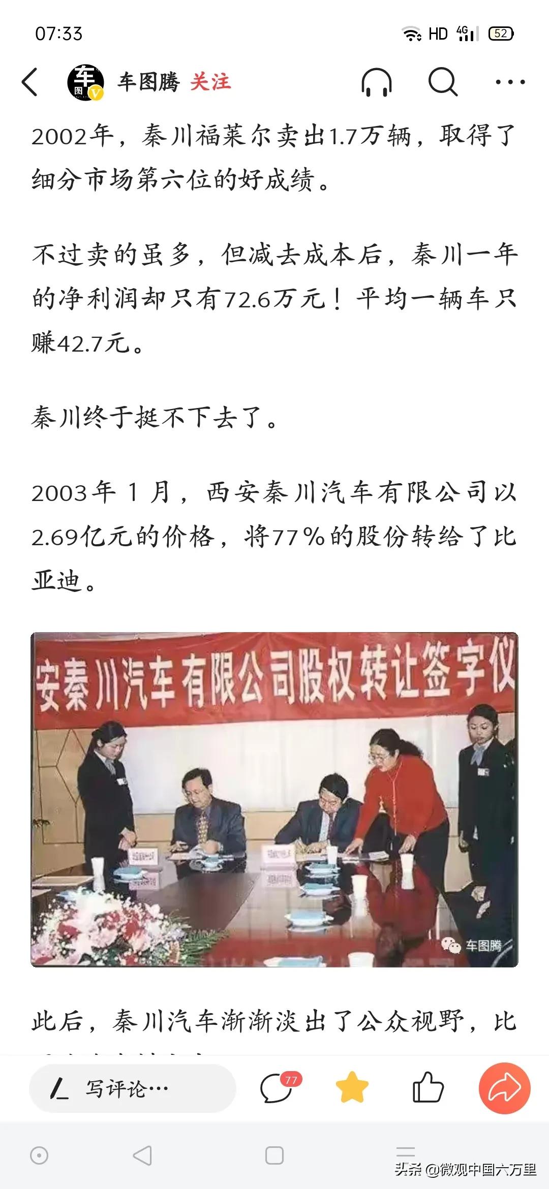 西安比亚迪除了高新,户县,还有幸福路?西安汽车工业30年