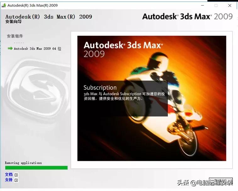 3dmax2009安装教程注册机,3dmax2009怎么安装到d盘