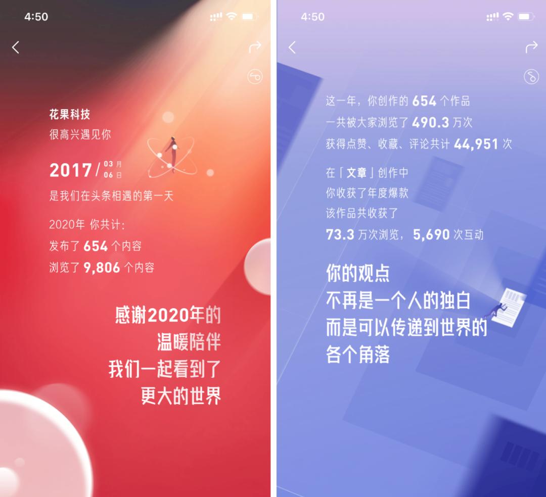 2023各大app年度总结,2019各大app年度账单