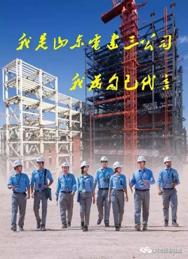 山东电建三公司公司简介,山东电建三公司全称