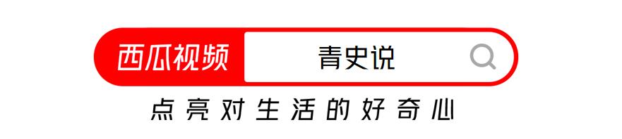 锡蛇游是什么刑罚？西瓜视频青史说：让犯人五脏六腑暖一暖的刑罚