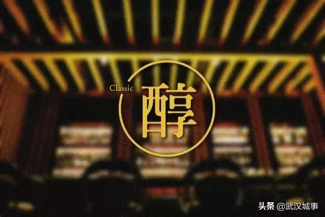 请收好这份武汉2019蹦迪、喝酒清单,绝不踩雷!