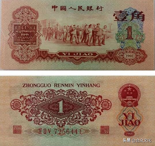 第三套人民币钞王分别是什么,国钞经典第三套人民币版别大全