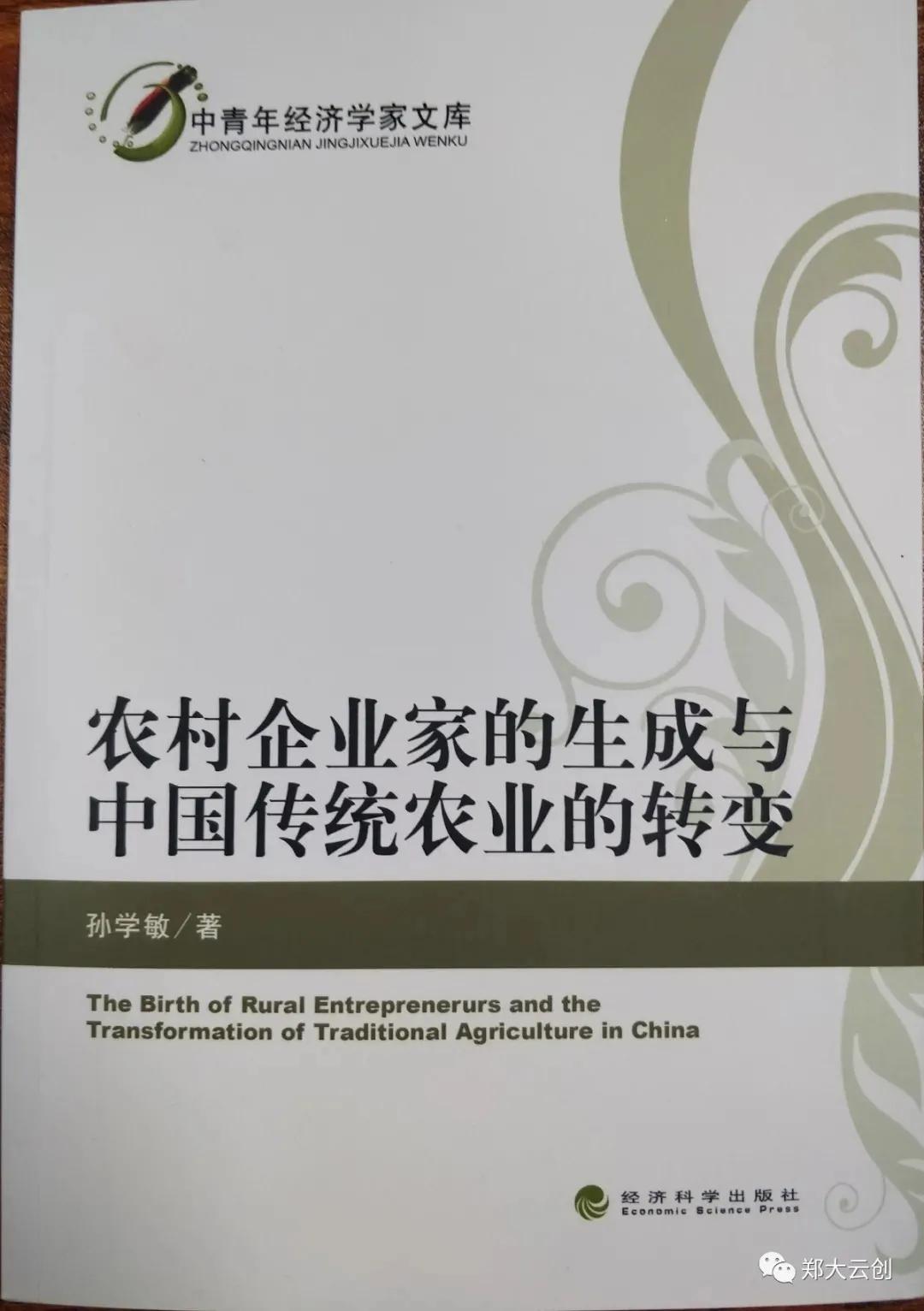 閮戝ぇ浜戝垱鍐滀笟缁忕悊浜哄煿璁彮,閮戝窞澶у鍐滀笟缁忕悊浜哄煿璁彮
