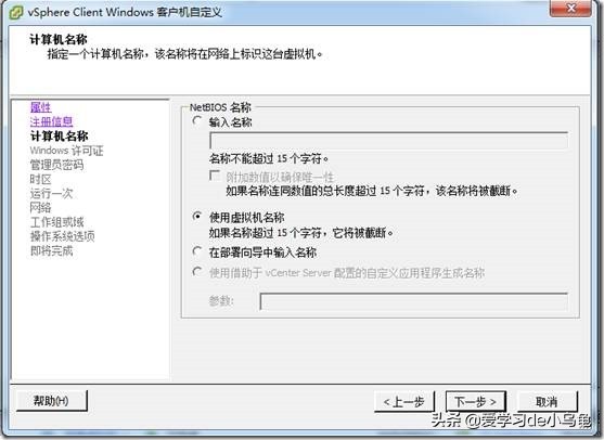 vmwarevsphere6.0系统安装,vmwareworkstation使用教程