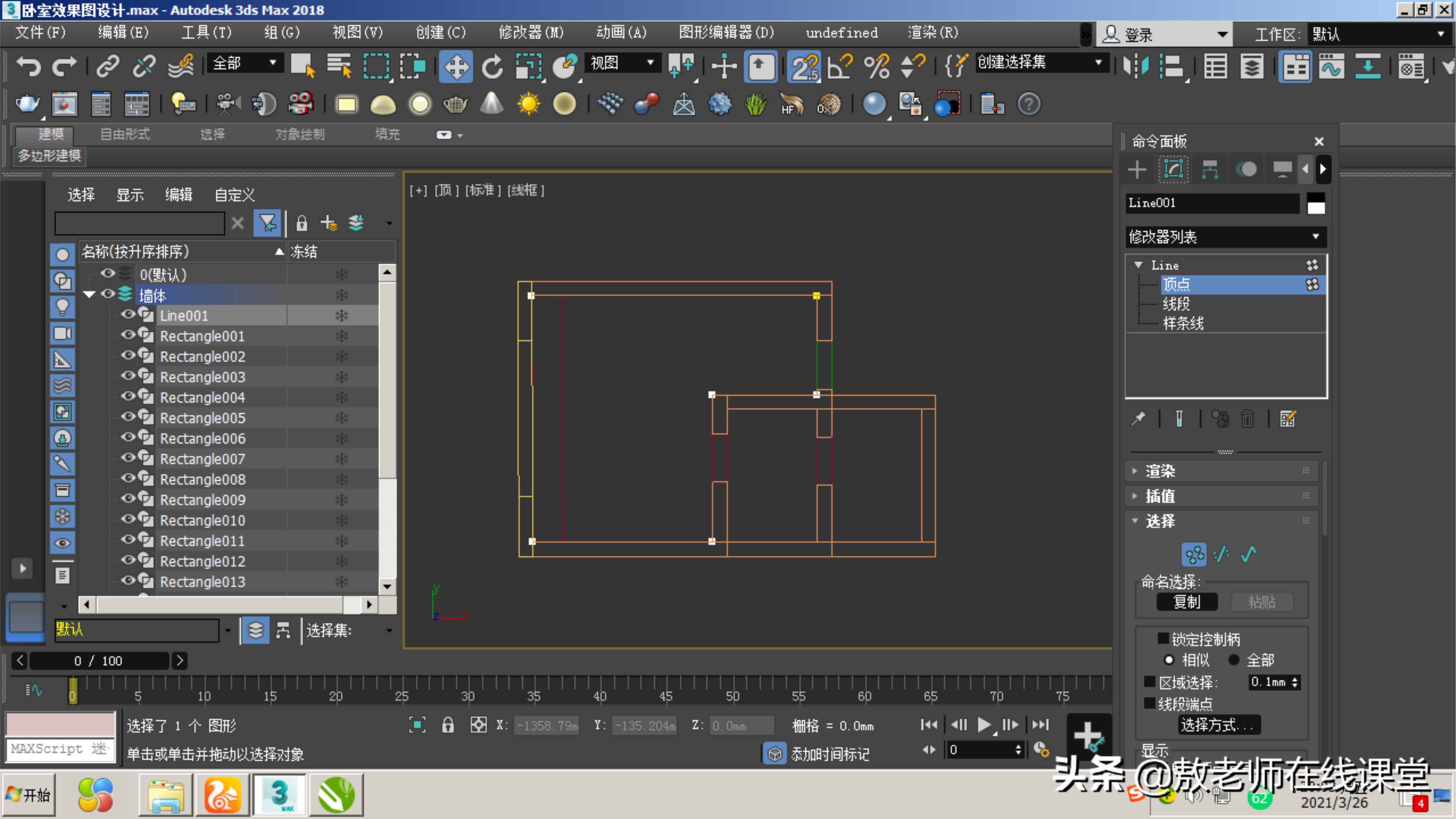 3d做室内效果图步骤,3d室内效果图教程