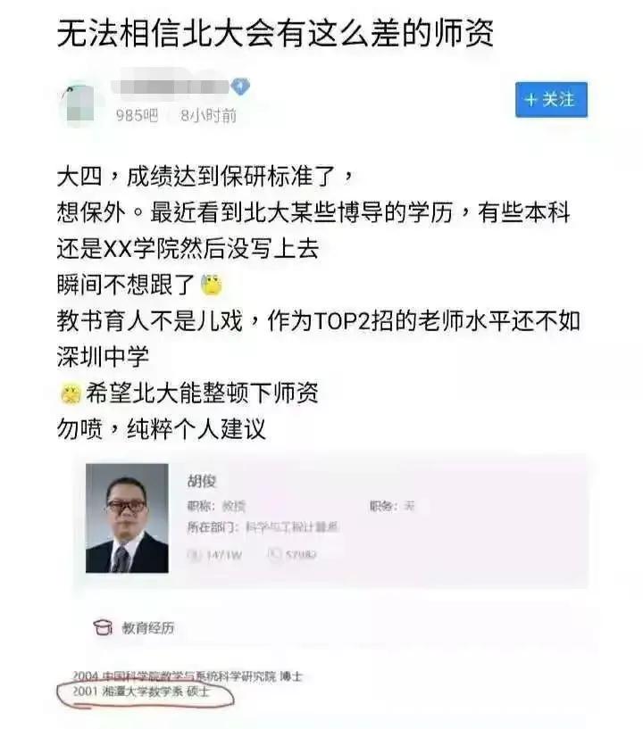 获得杰青的北大教授,北大杰青副教授