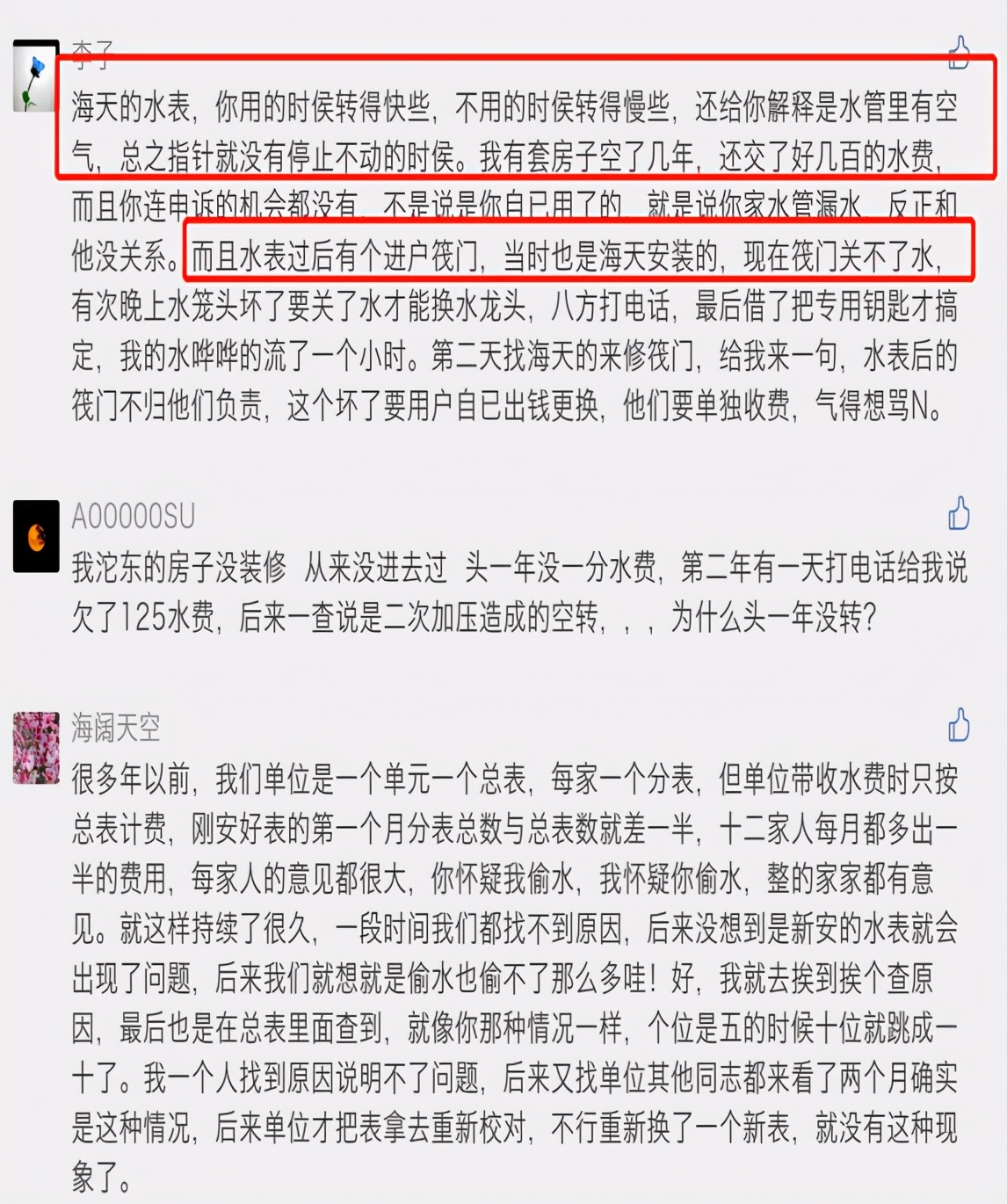 海天水务过会背后：公司内控问题频发，被指轻视业务