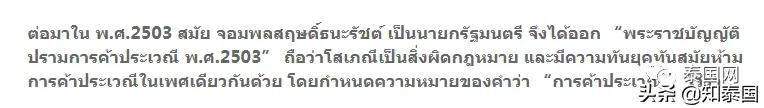 泰国洗浴中心被查,泰国洗浴中心违法吗