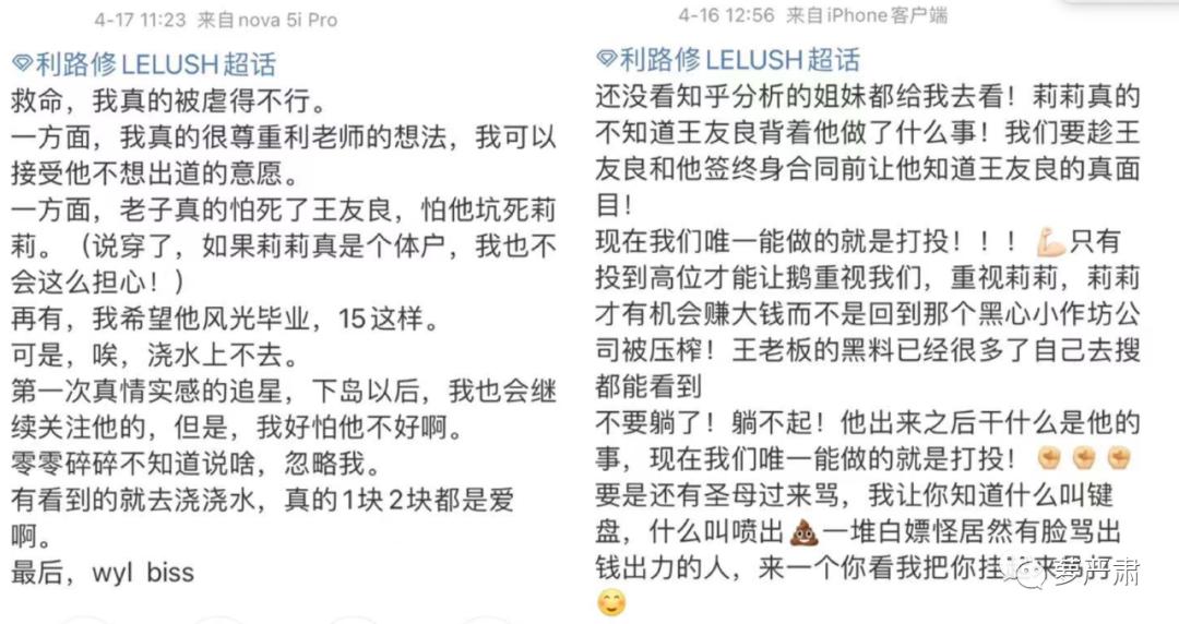 利路修身高体重,利路修身