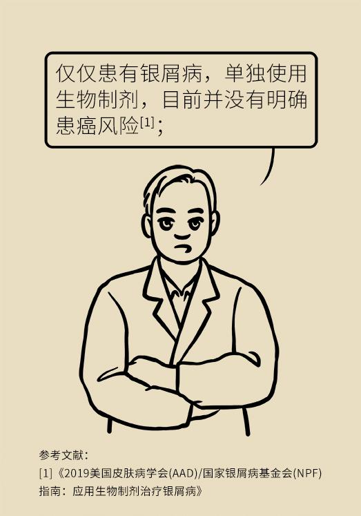 关于银屑病的最新研究成果,银屑病治疗可以从这3步走