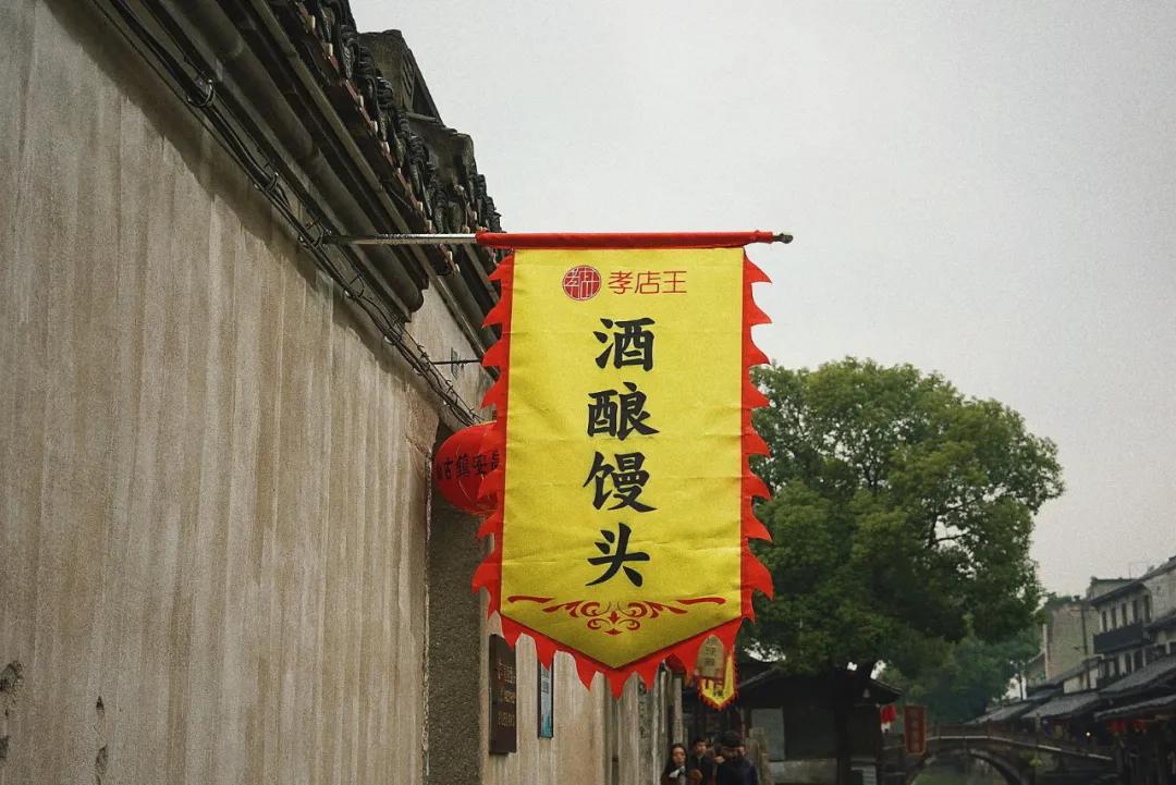 绍兴不一样的江南水乡,绍兴的江南水乡