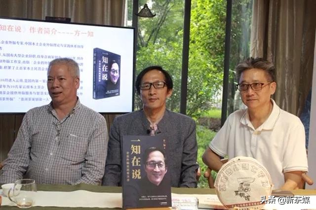 保质期、拼配，中期茶、昆明仓丨大咖云集，畅聊普洱茶热门话题