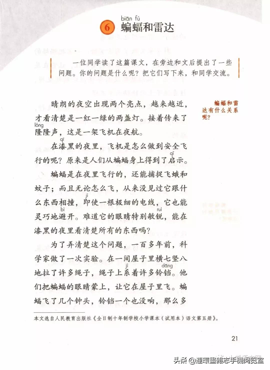 广西小学四年级上册语文课本,四年级的语文上册课本全部