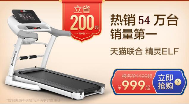跑步机亿健舒华,家用跑步机选舒华还是亿健