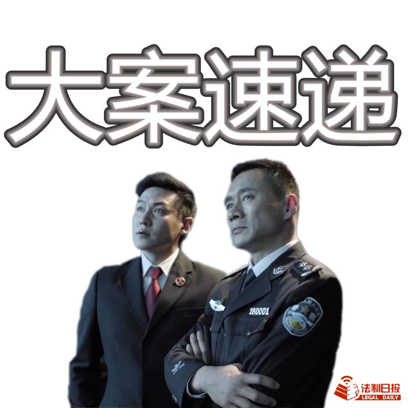 大案速递｜呼伦贝尔警方成功破获千亿元网络赌博案