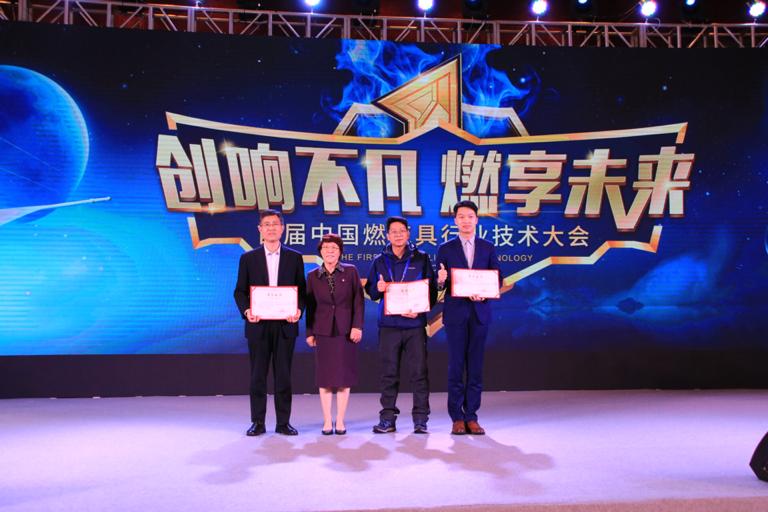 中国首届燃气具大会,第二届中国燃气具行业技术大会