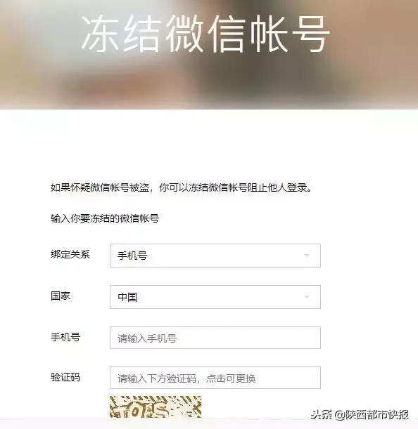 当心!西安一女子丢手机后莫名背上网贷征信被拉黑竟因这个操作