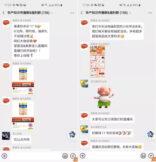 爱婴岛营销手段,爱婴岛母婴店直播卖货视频