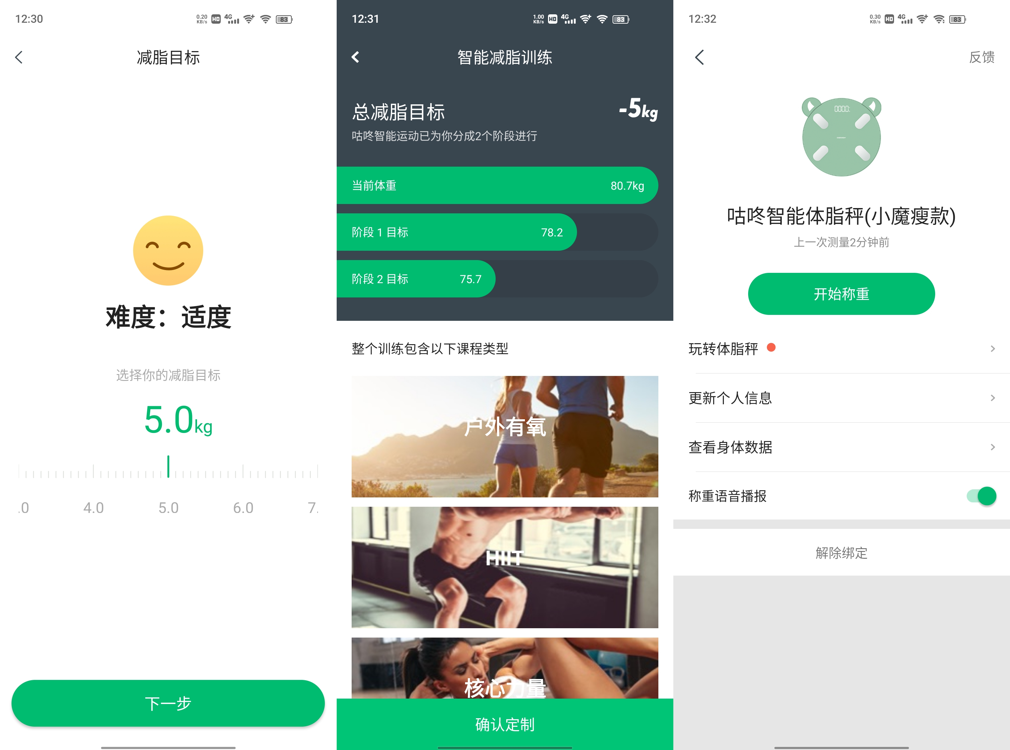 哪款体脂秤测体脂最准确测评,咕咚小魔瘦体脂秤身材管理好帮手
