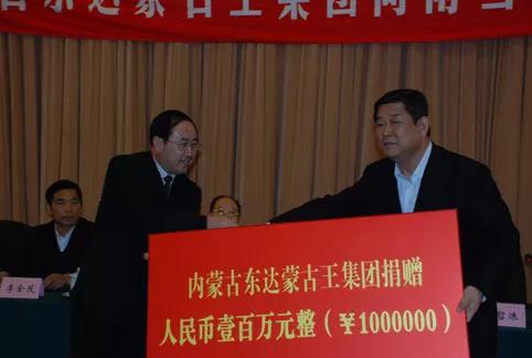 赵智强东达,东达蒙古王集团总裁赵智强