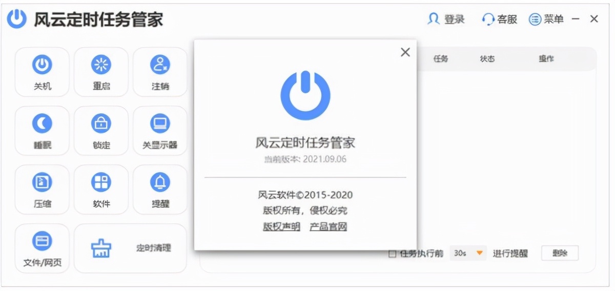 电脑怎样设置定时关机,什么软件可以定时关机