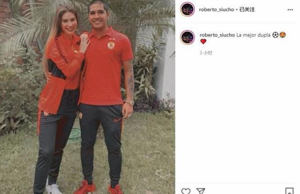 晒名表，晒女友！恒大小将秘鲁度假乐逍遥