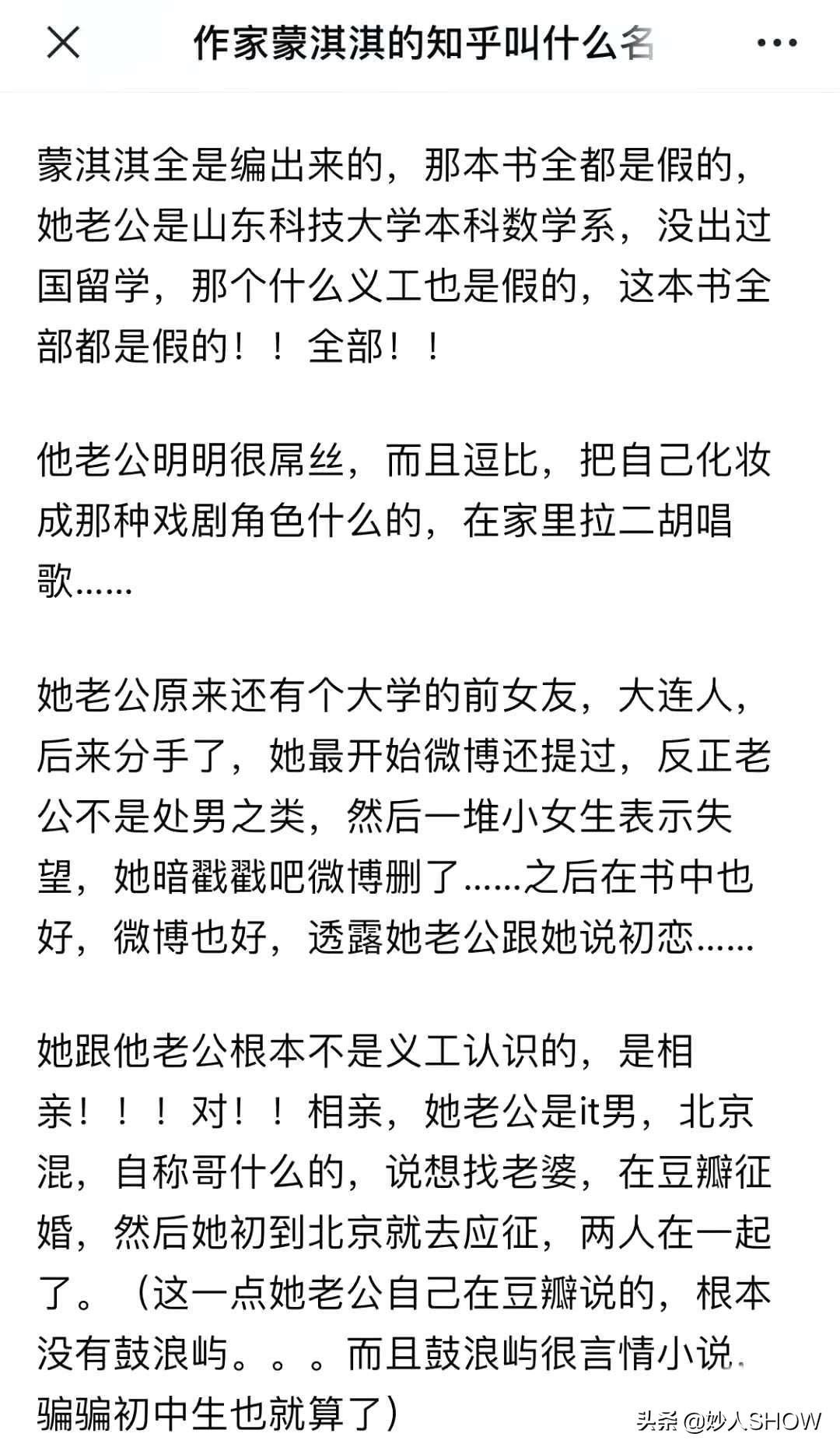 摆拍秀恩爱博主打假,炫富女作家秀恩爱