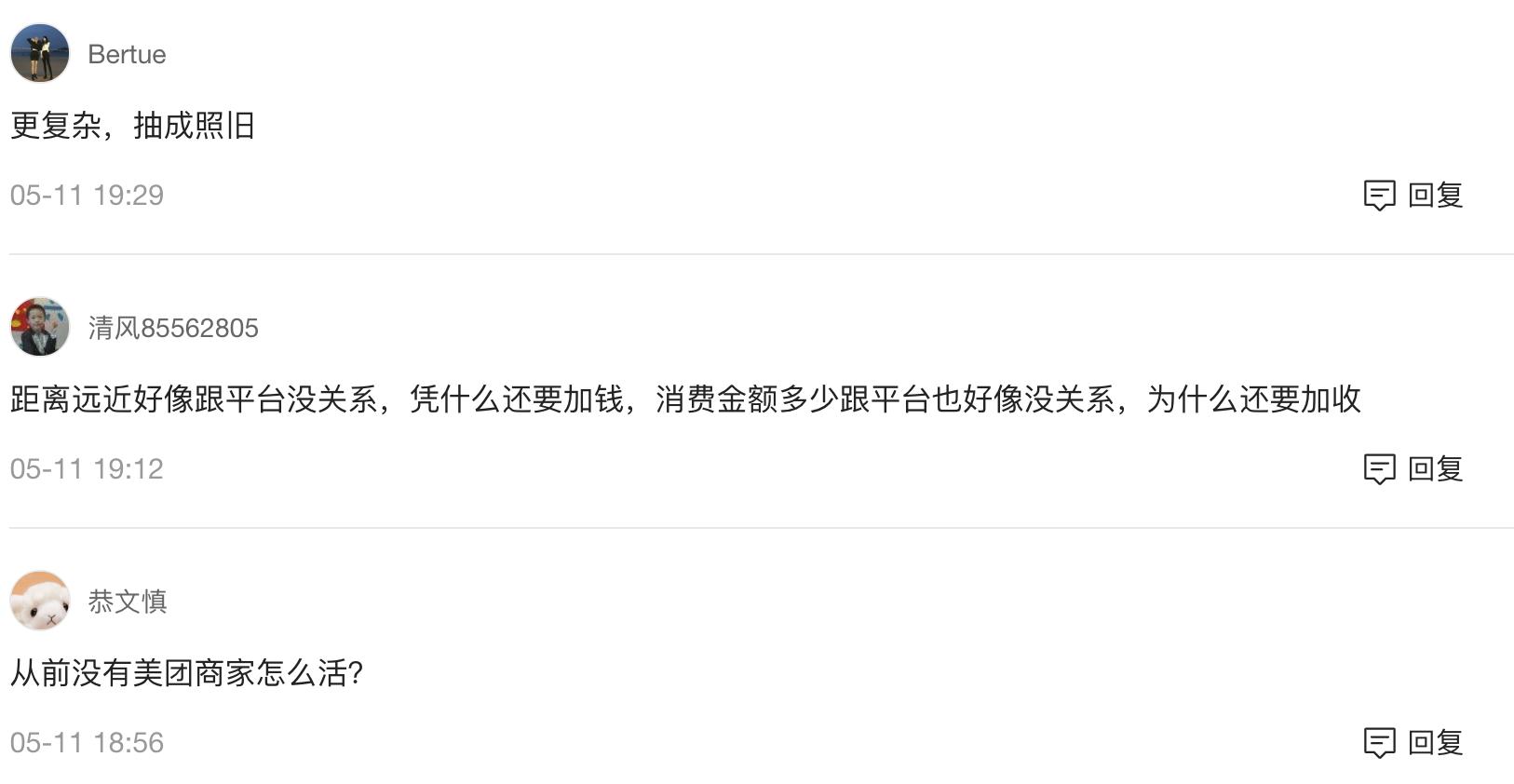 美团薪资倒挂,美团应届生年薪