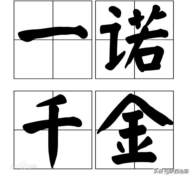 一诺何止千金!别白白给假中介交智商税啦…