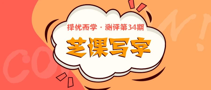 识字练字培训班,识字培训机构推荐