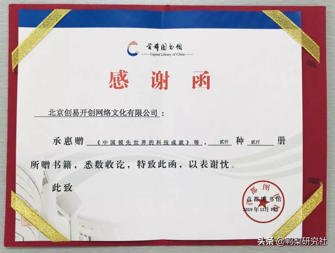 书送希望|创易开创携手掌阅，寄情捐书2000册