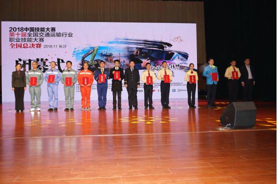 第十一届交通运输行业技能大赛,交通运输职业技能大赛总决赛