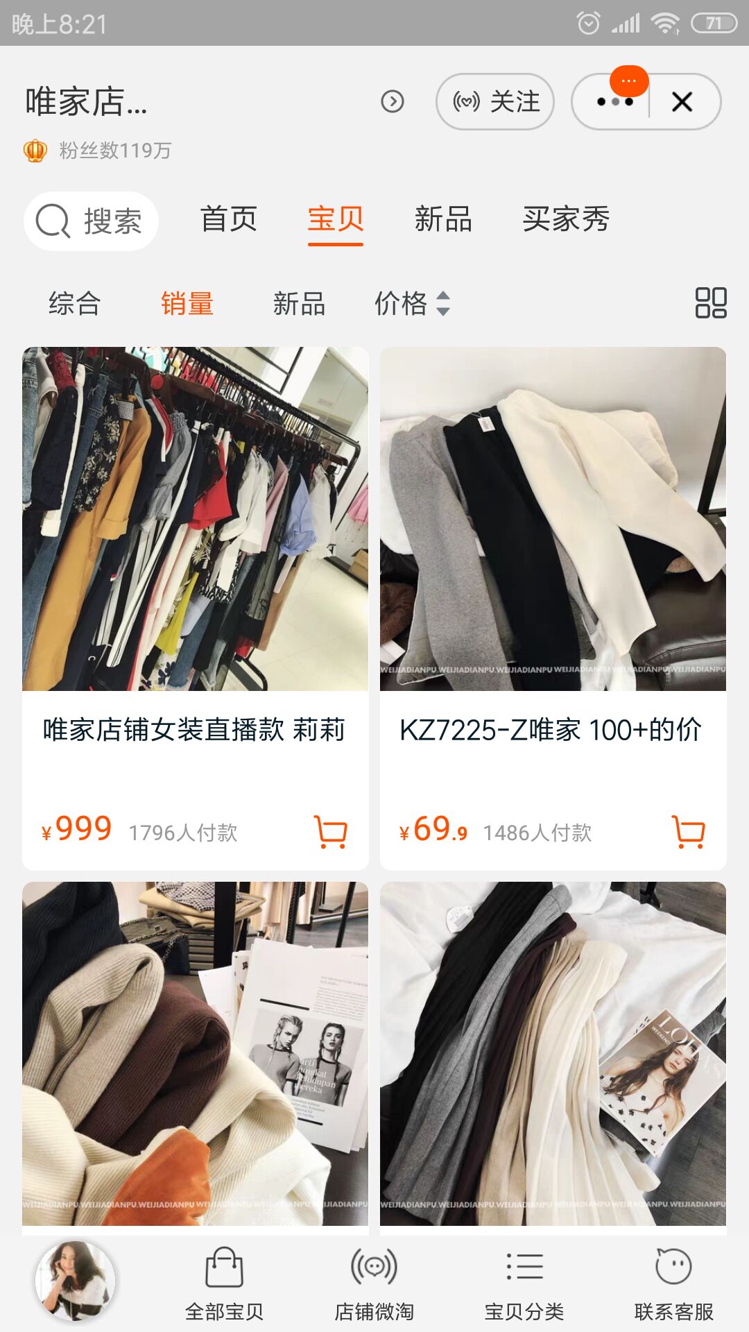 好看又便宜的淘宝店,好看又平价的学生女装店铺