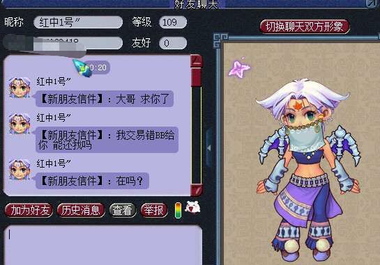 梦幻西游:陌生人丢错召唤兽,玩家索要3000万,网友:良心何在?