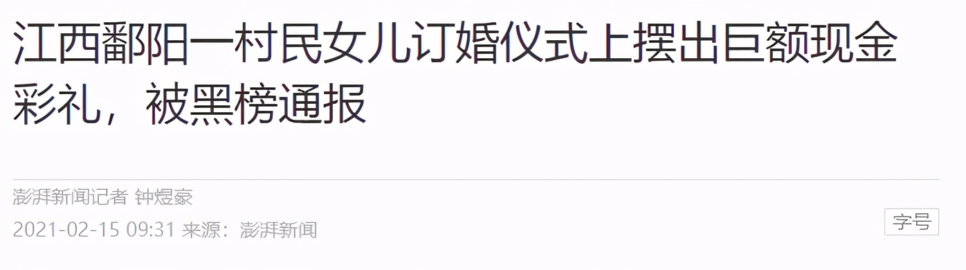 江西彩礼贷额度是多少,江西彩礼贷最新消息