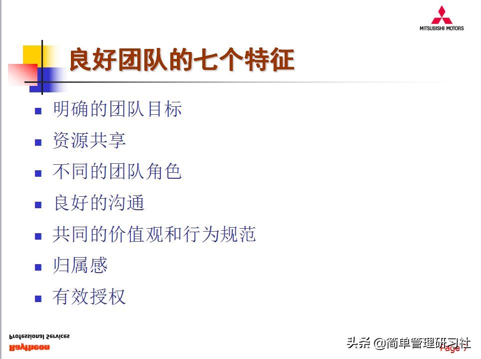 销售管理团队课件,销售团队建设与管理ppt