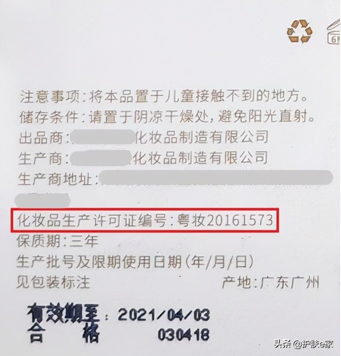 健字号和妆字号消字号的区别,妆字号械字号和消字号的区别