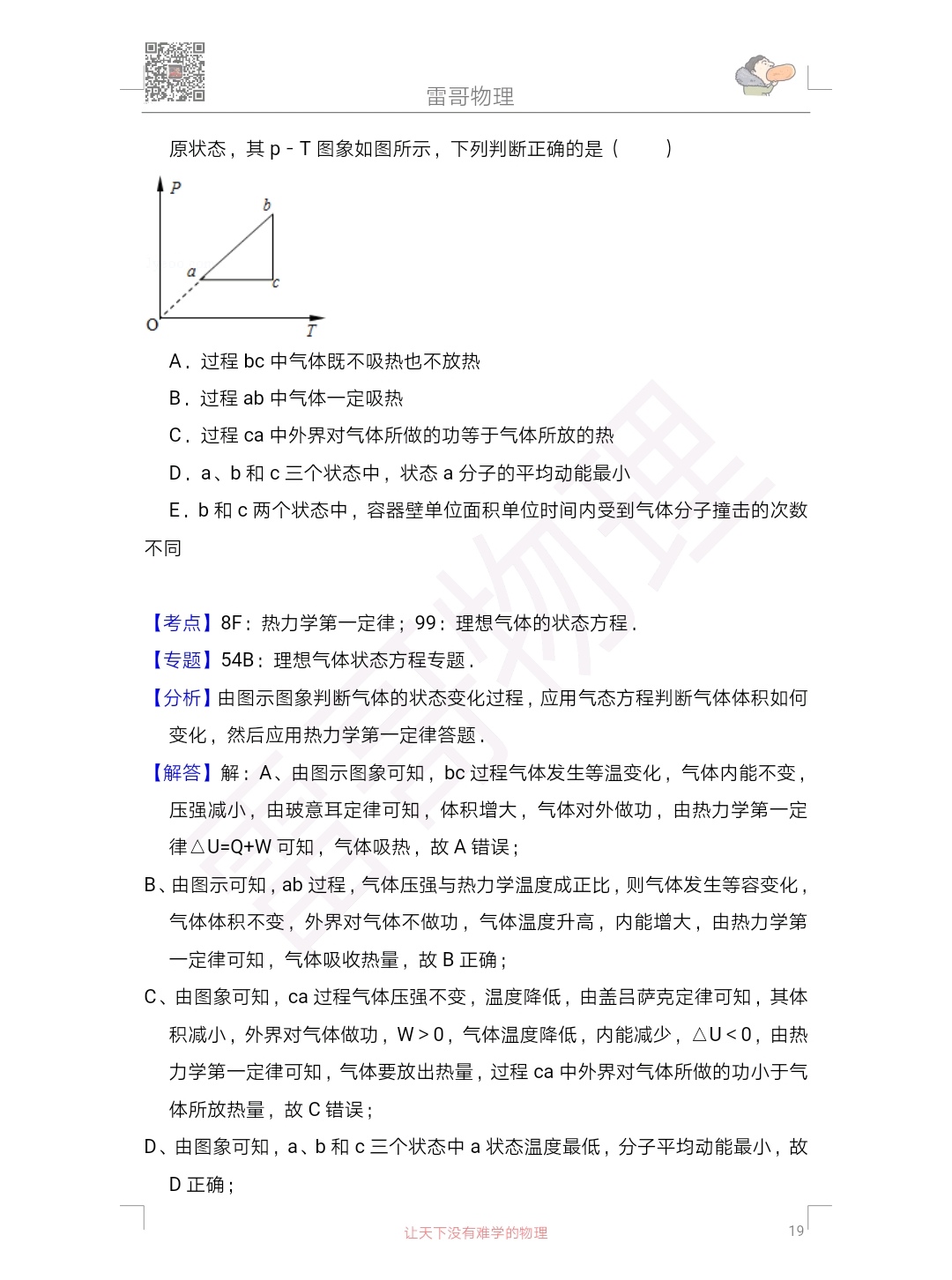 2018全国统一高考化学试卷新课标3,2014年全国统一高考物理卷子